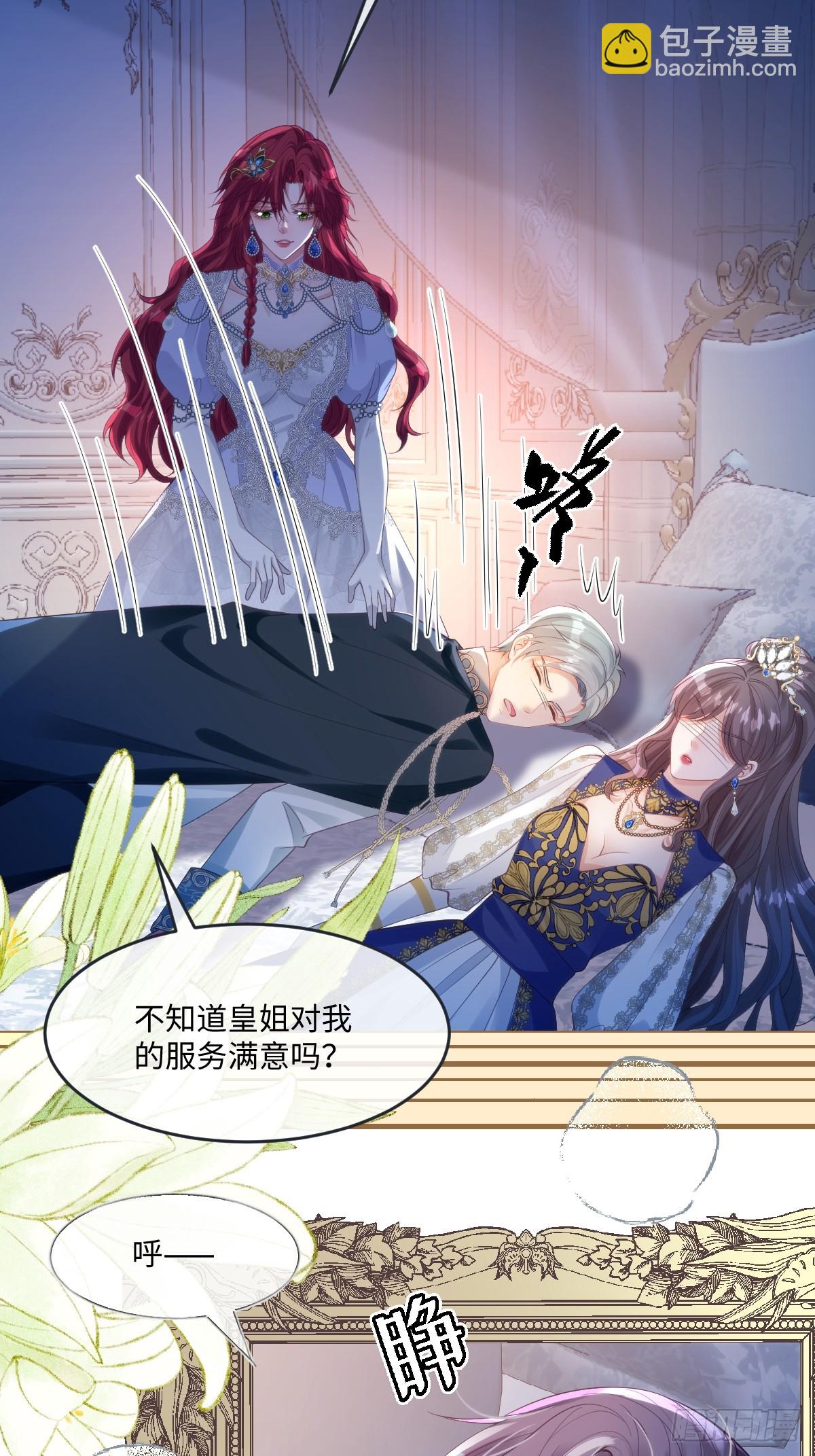 56 我想要你-第56话