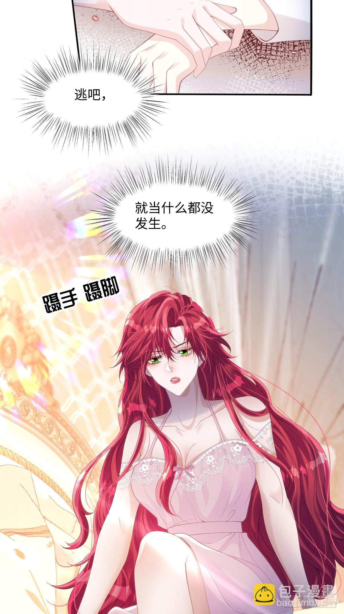 58 你不是自愿的，对吗-第58话