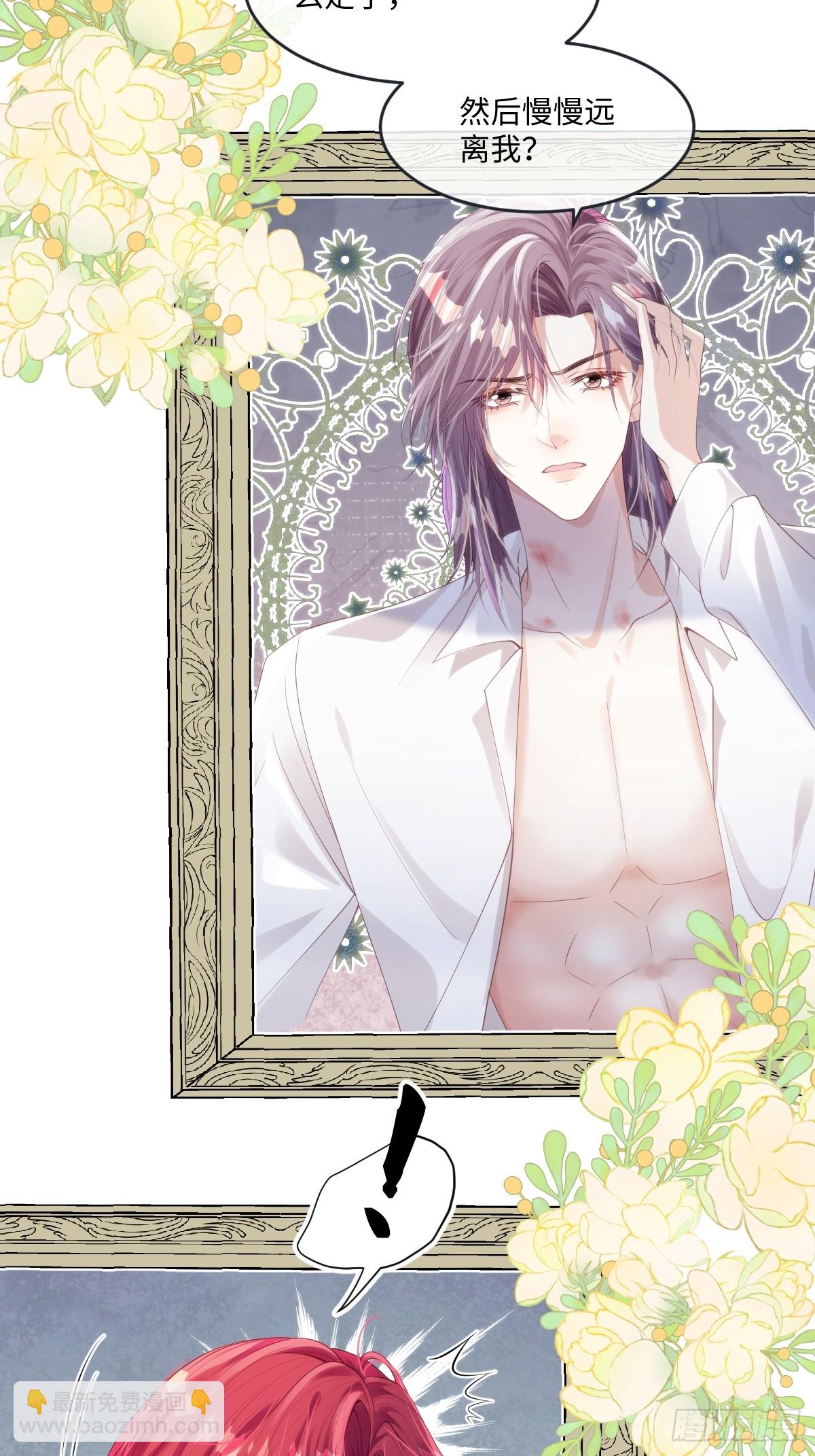 58 你不是自愿的，对吗-第58话