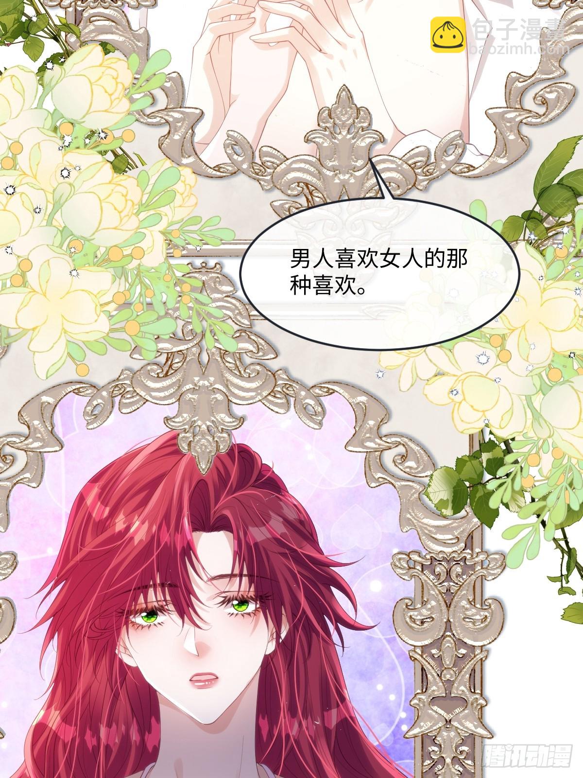 58 你不是自愿的，对吗-第58话