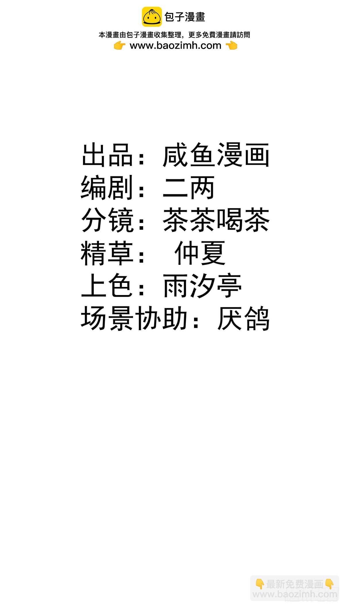 58 你不是自愿的，对吗-第58话