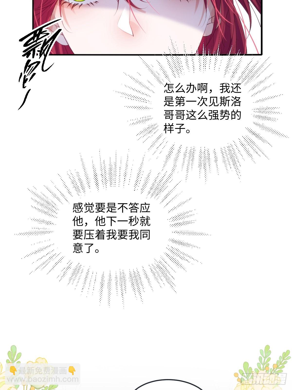 58 你不是自愿的，对吗-第58话