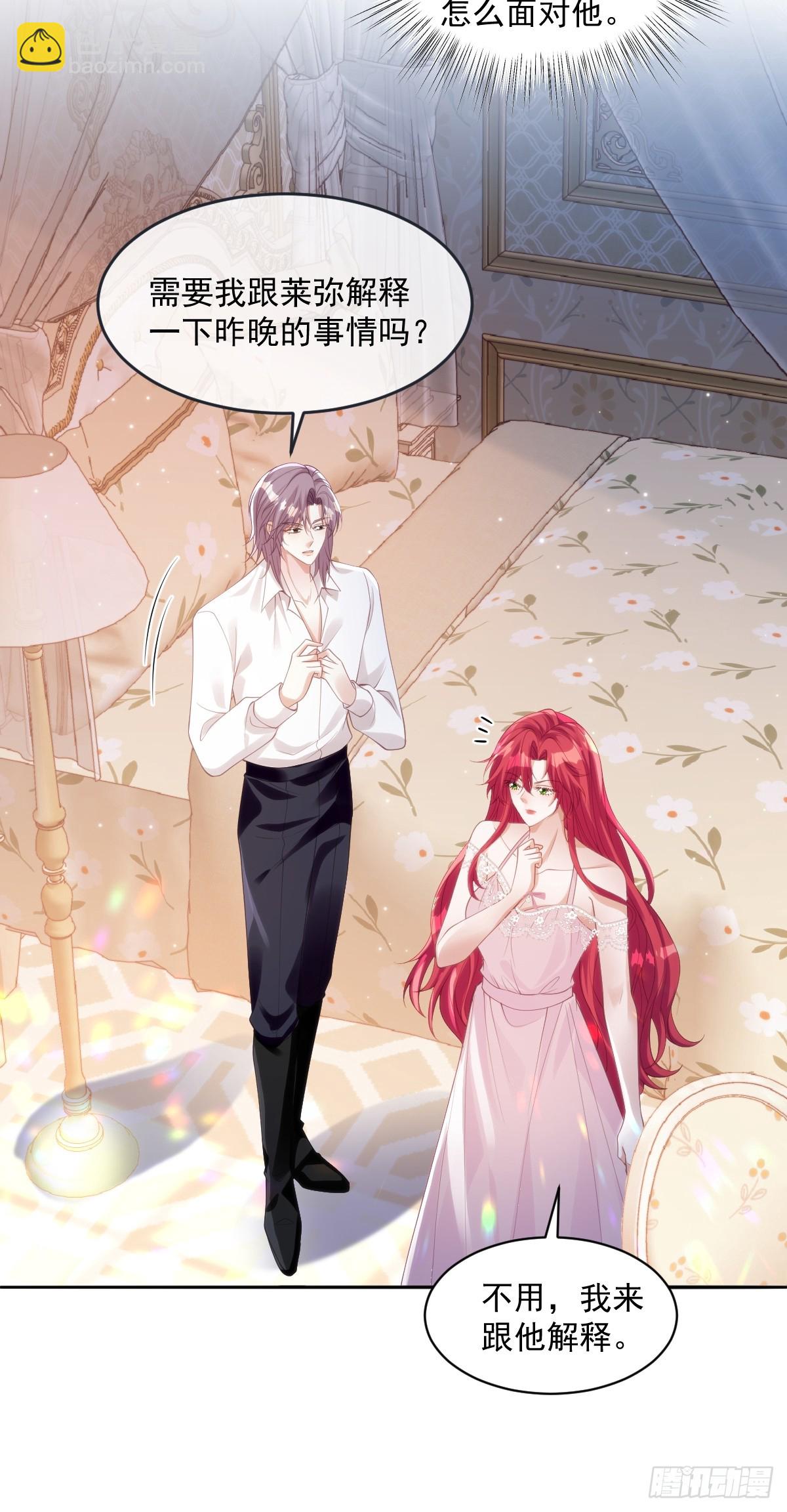 58 你不是自愿的，对吗-第58话