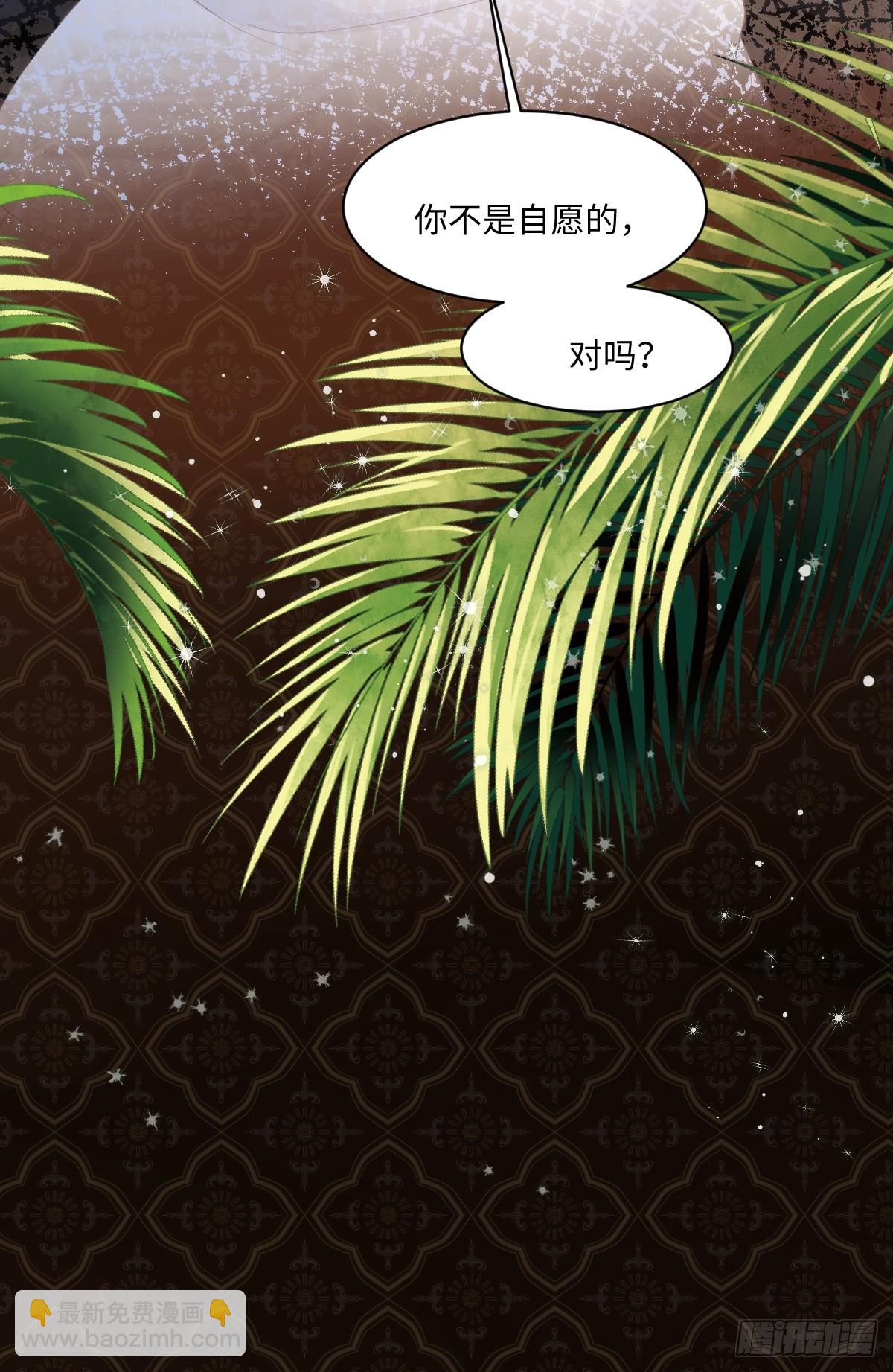 58 你不是自愿的，对吗-第58话