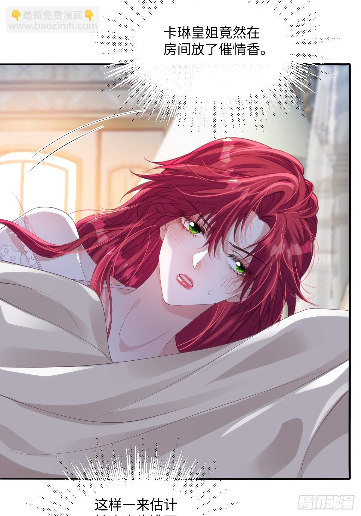 58 你不是自愿的，对吗-第58话