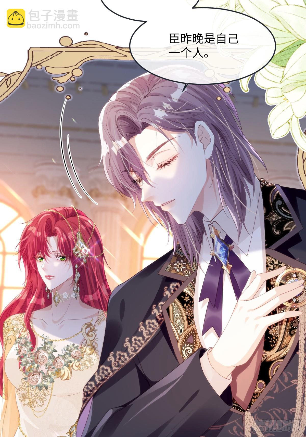 60 你没有机会了-第60话