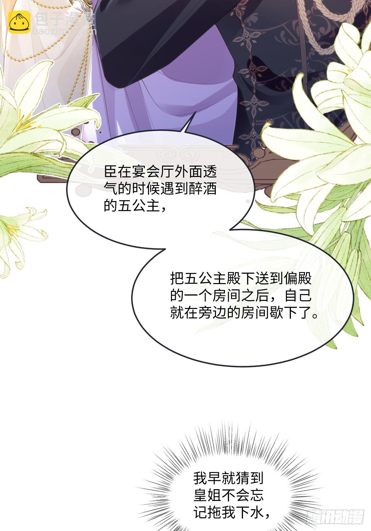 60 你没有机会了-第60话