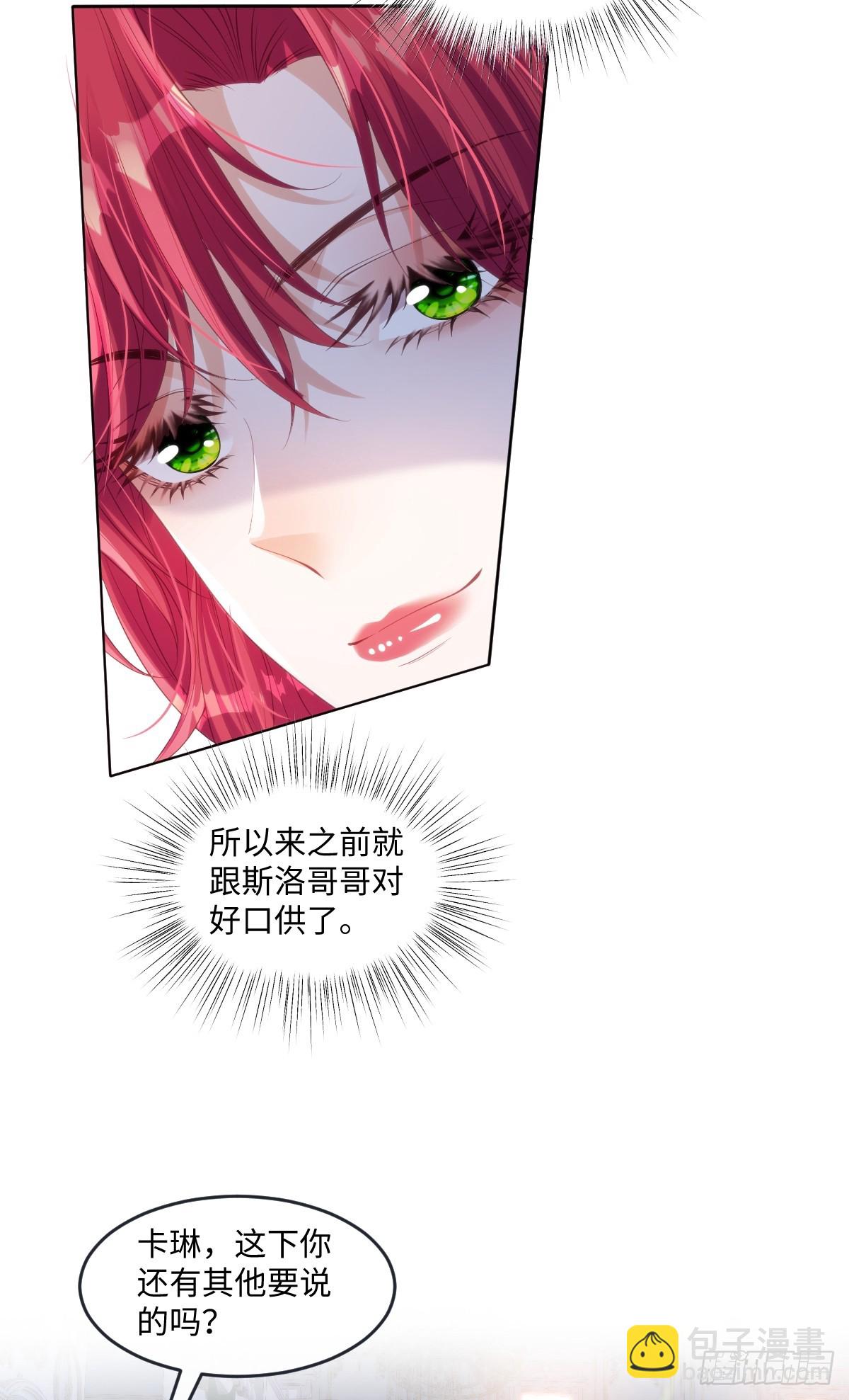 60 你没有机会了-第60话