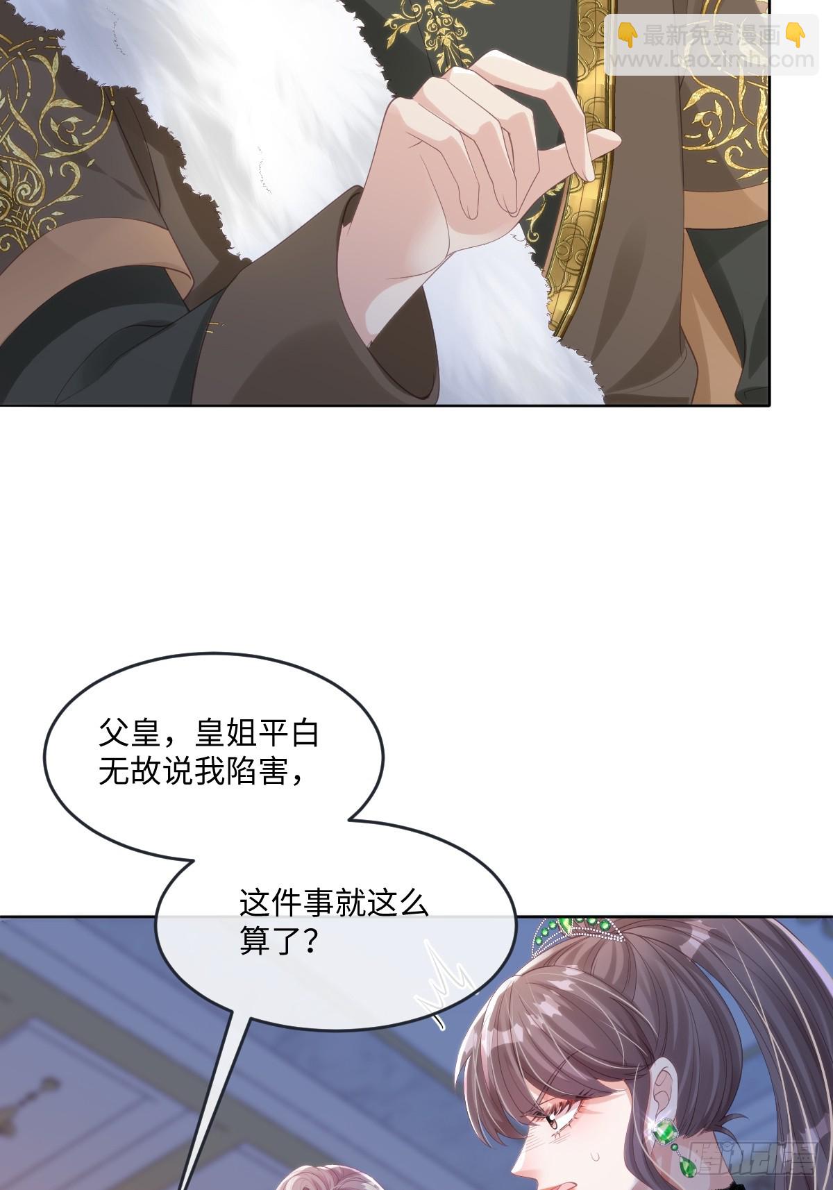 60 你没有机会了-第60话