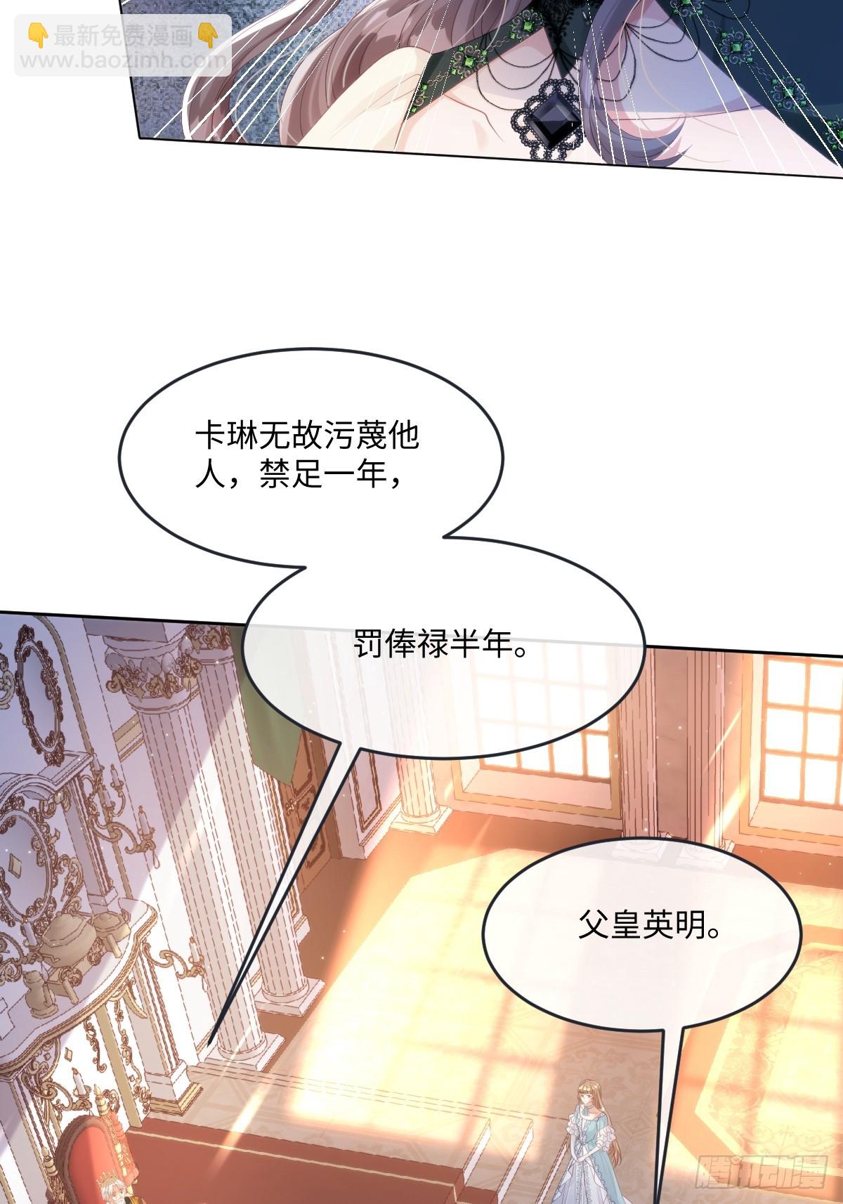 60 你没有机会了-第60话