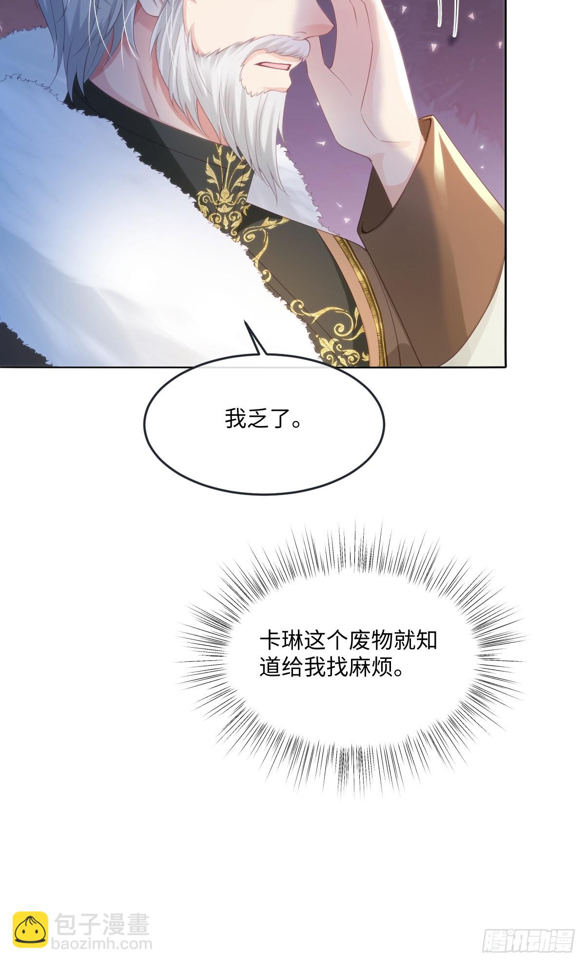 60 你没有机会了-第60话