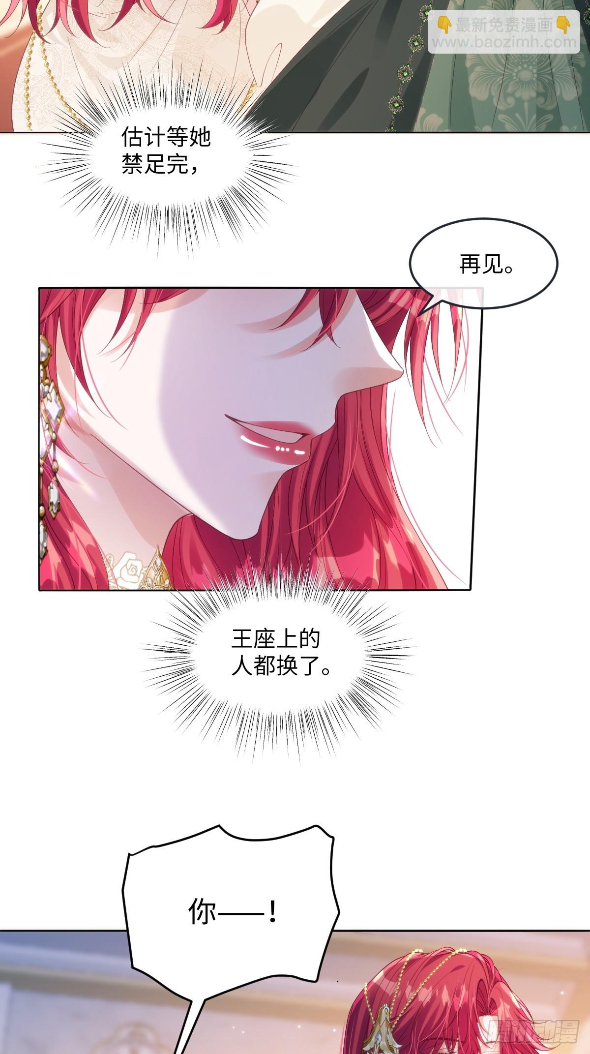 60 你没有机会了-第60话