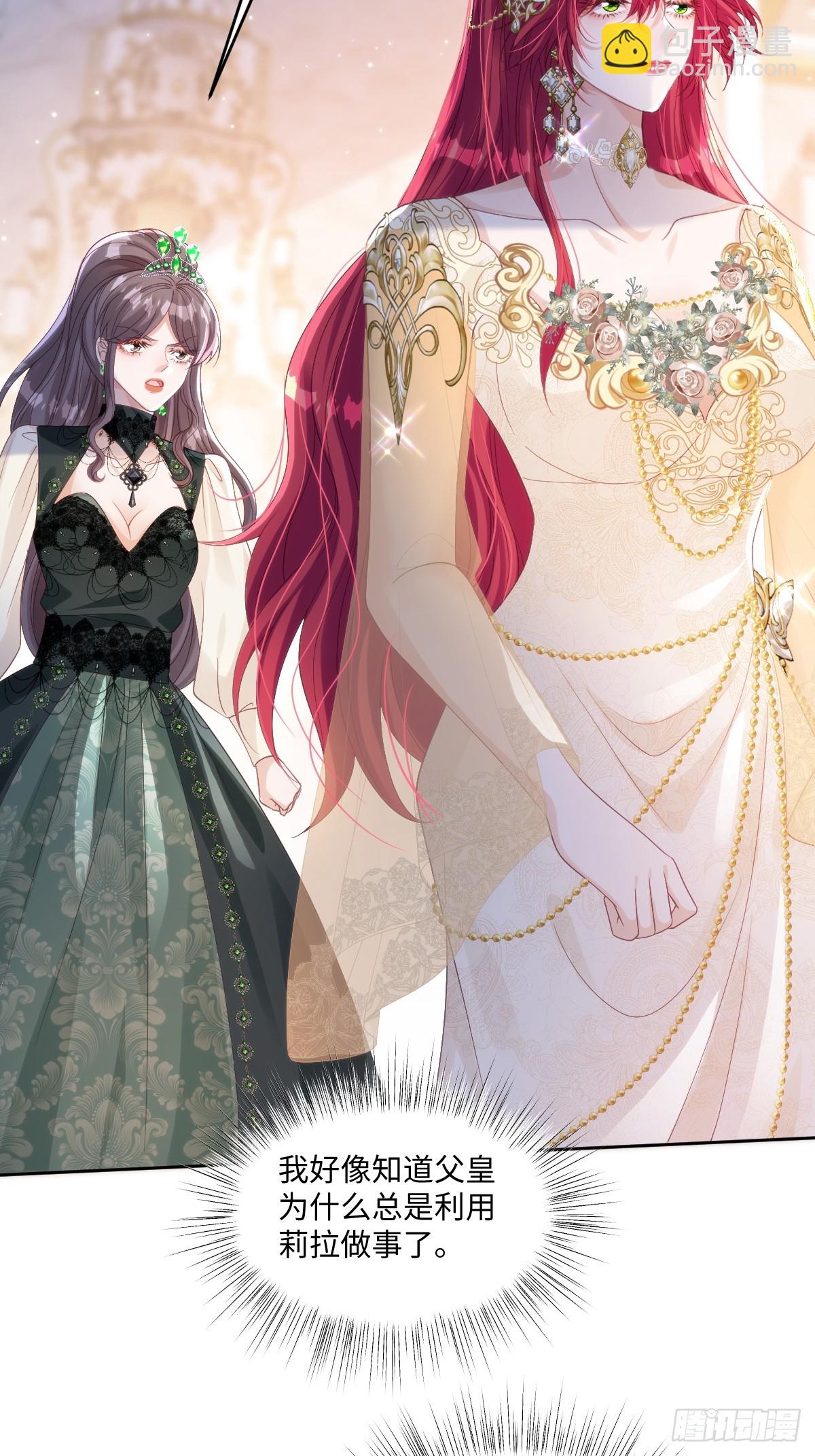 60 你没有机会了-第60话