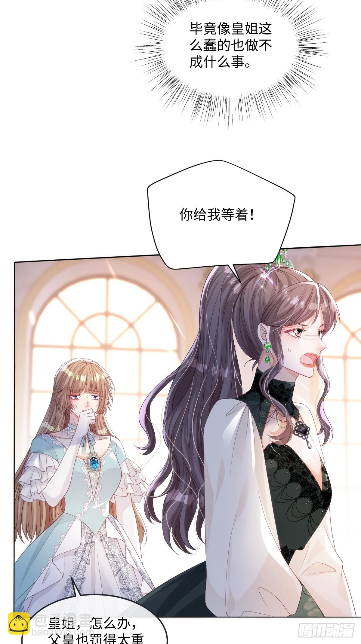 60 你没有机会了-第60话