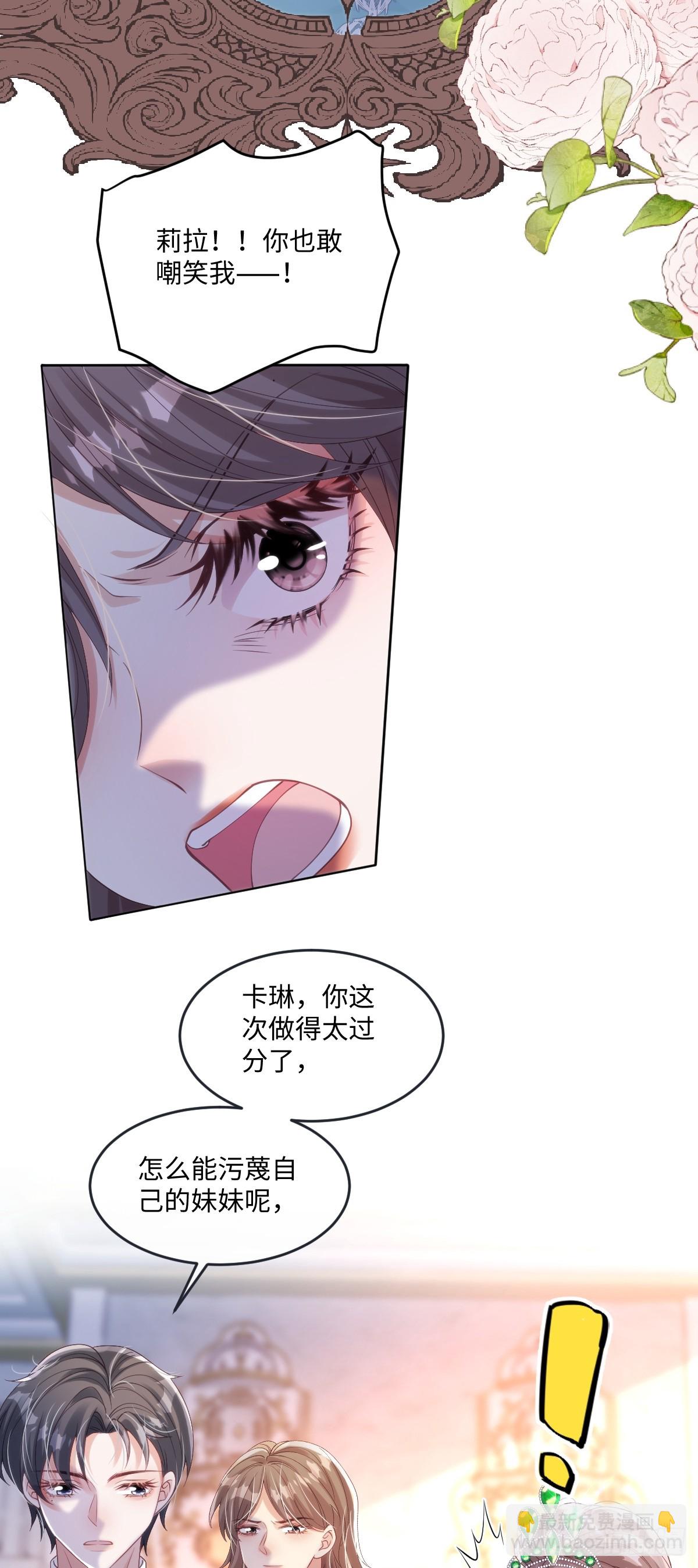 60 你没有机会了-第60话