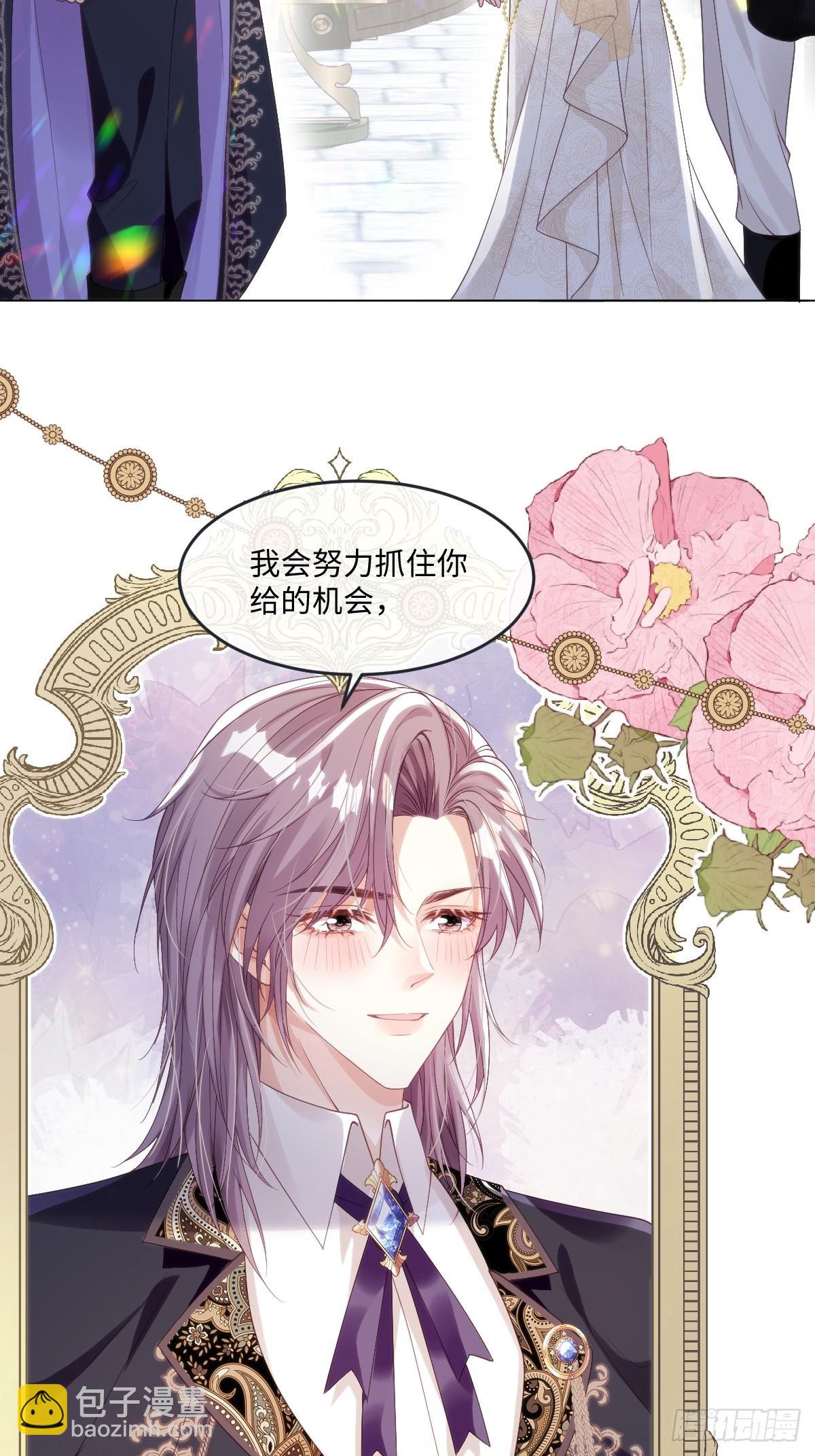 60 你没有机会了-第60话