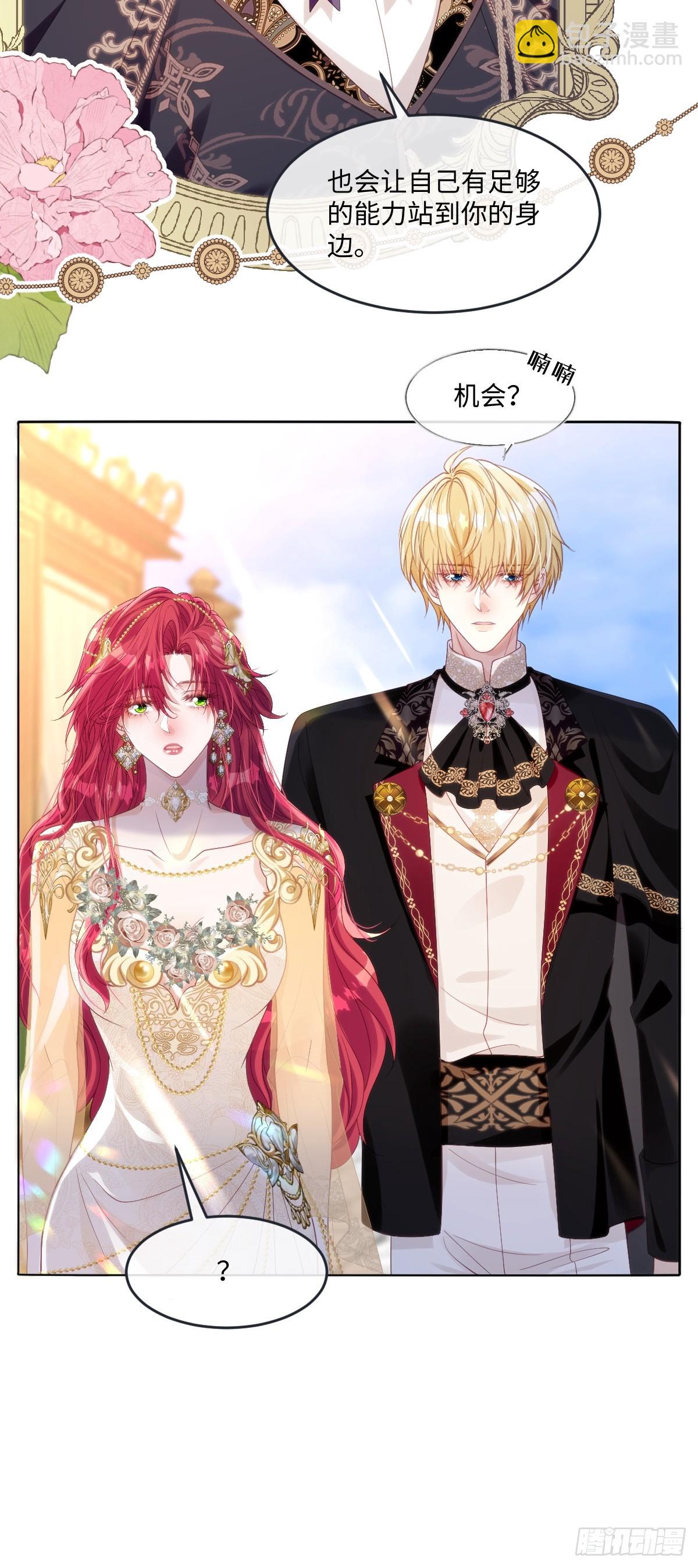 60 你没有机会了-第60话