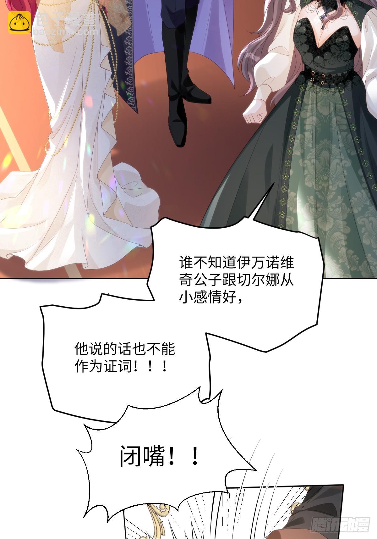 60 你没有机会了-第60话