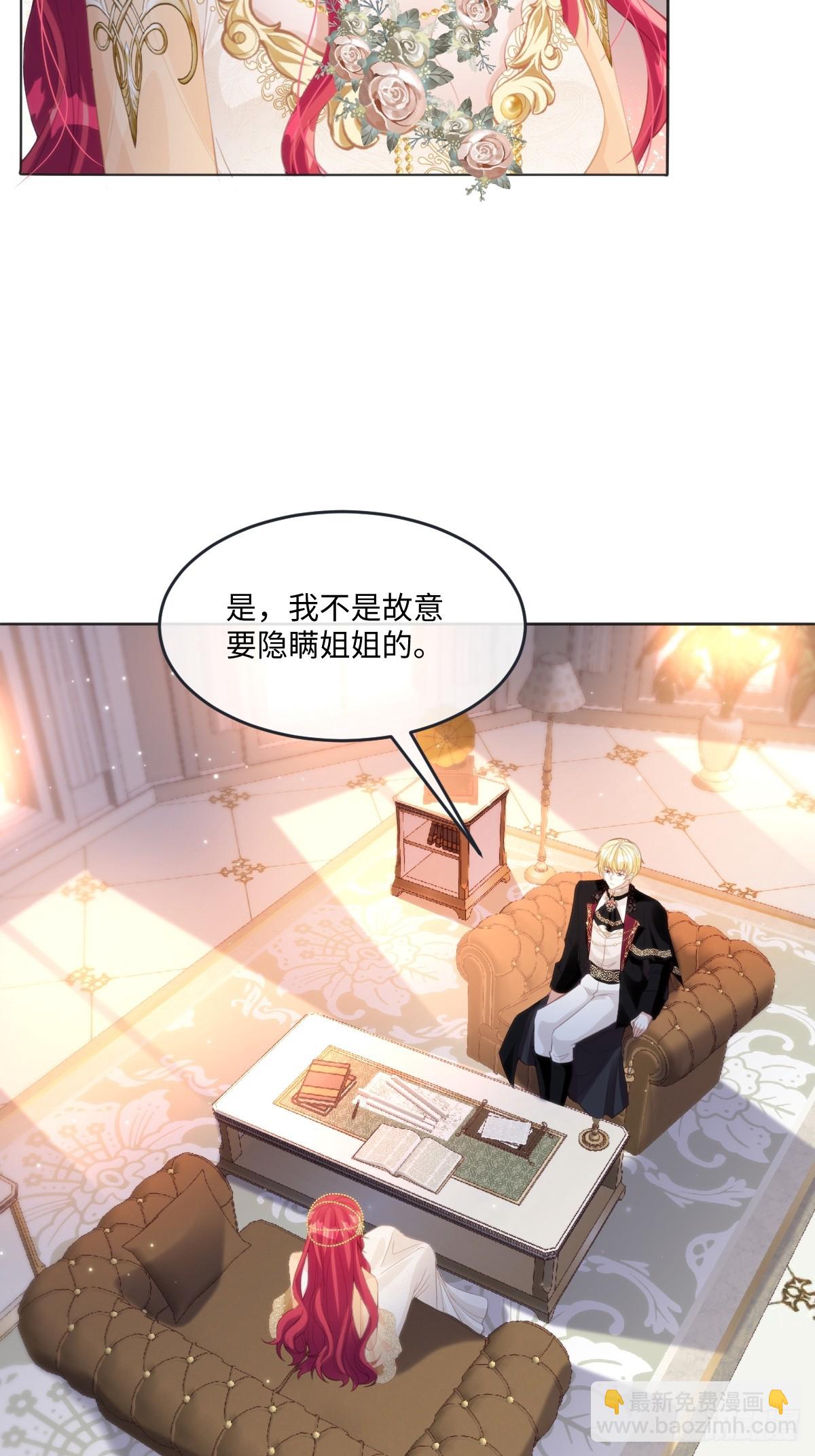 62 莱弥的身世-第62话