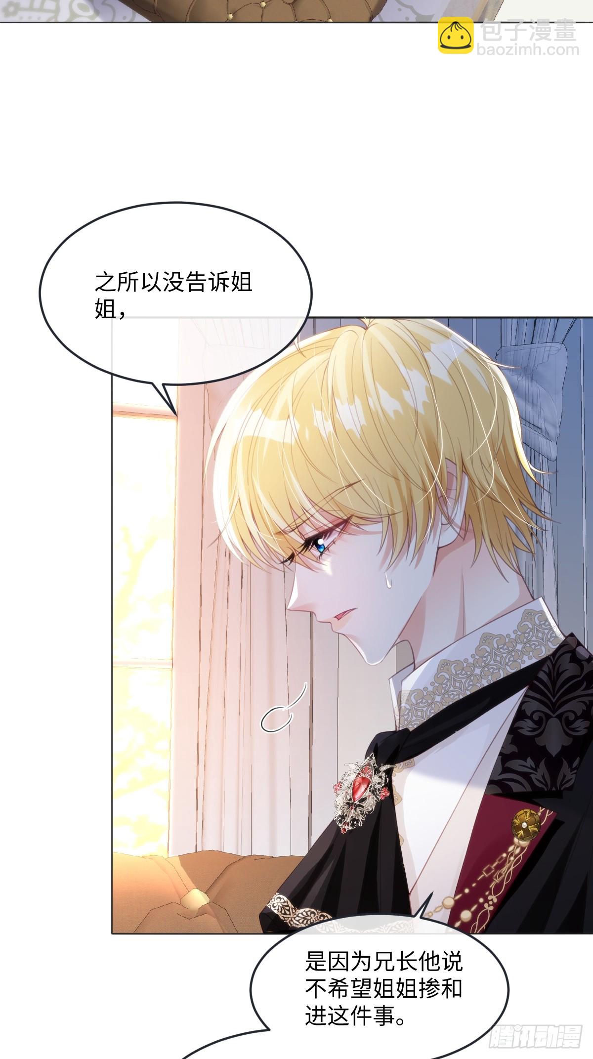 62 莱弥的身世-第62话