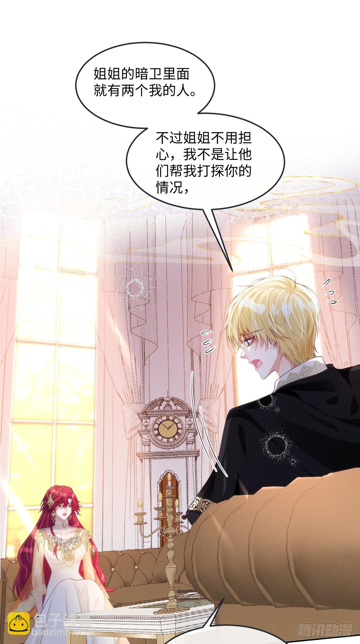 62 莱弥的身世-第62话