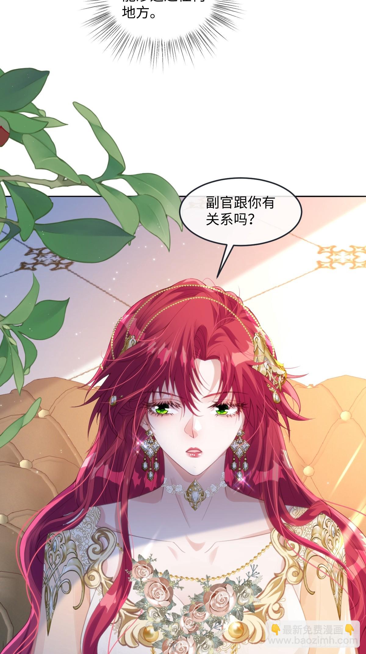 62 莱弥的身世-第62话