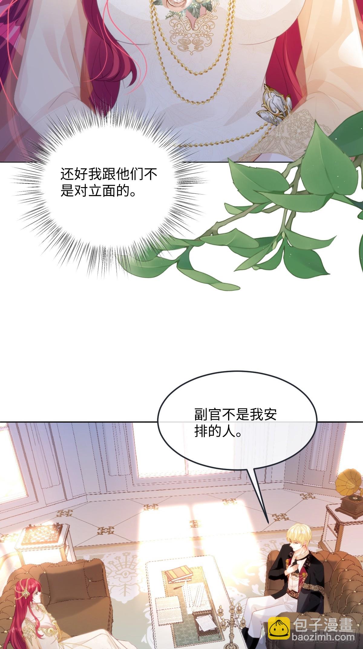 62 莱弥的身世-第62话