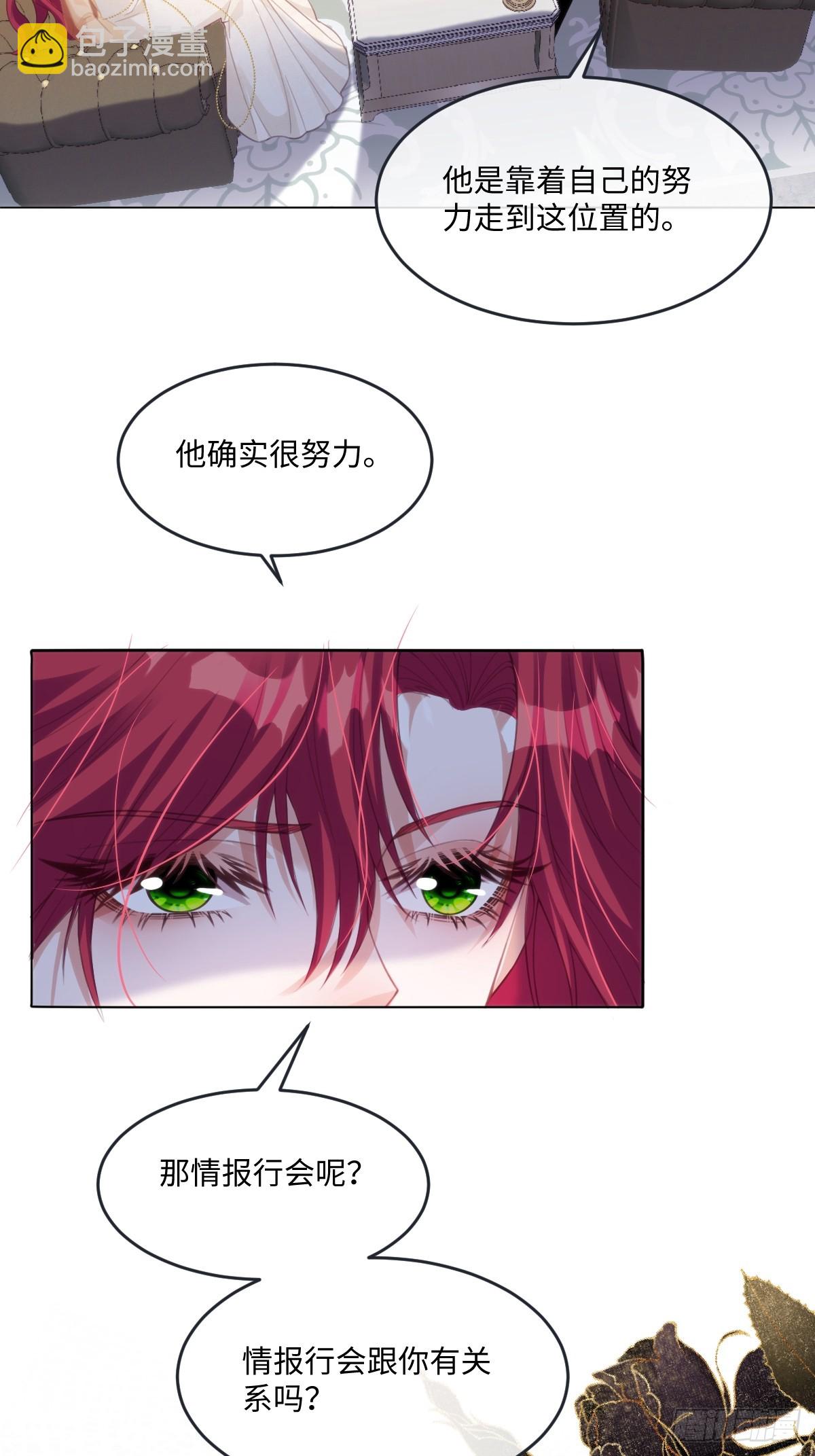 62 莱弥的身世-第62话