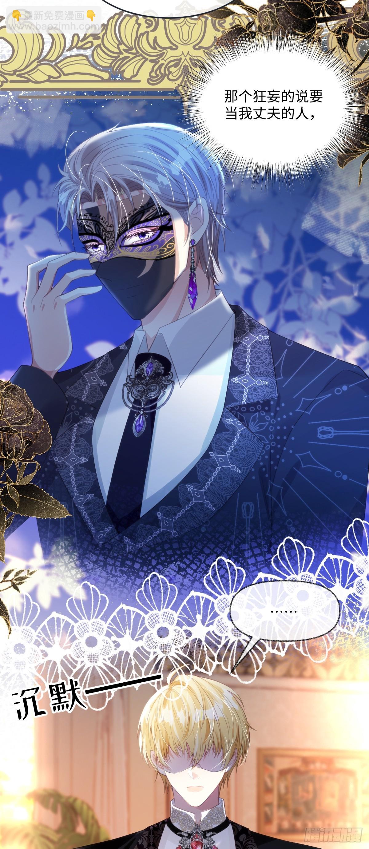 62 莱弥的身世-第62话