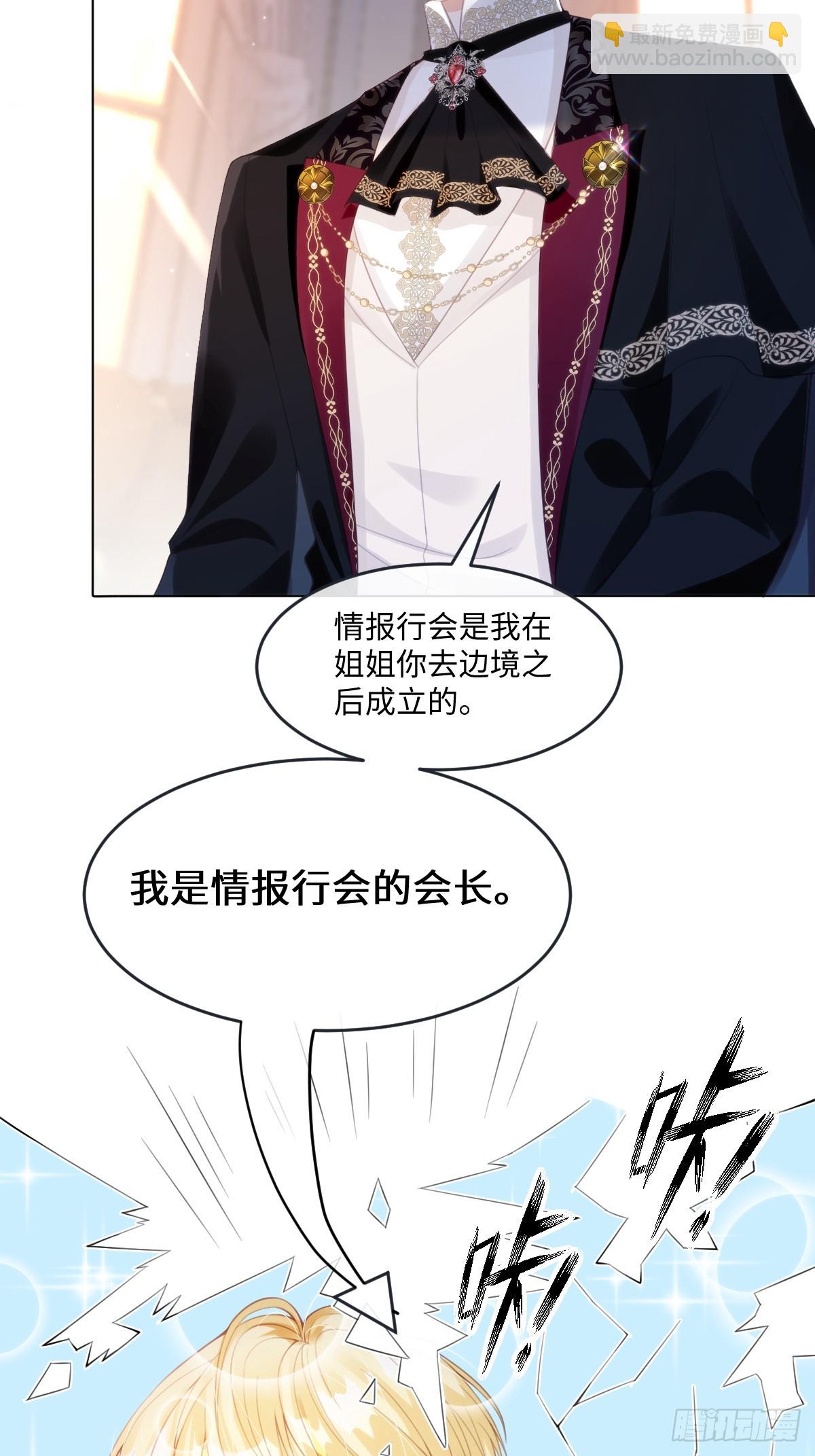 62 莱弥的身世-第62话