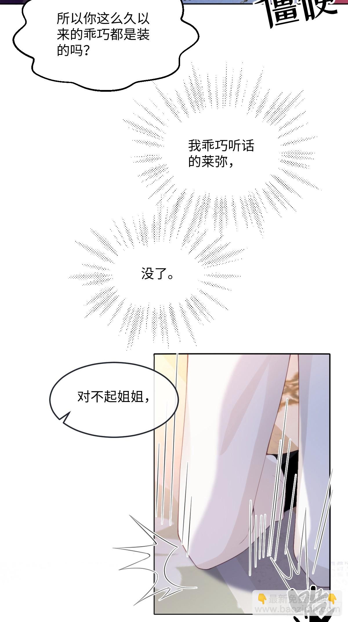 62 莱弥的身世-第62话