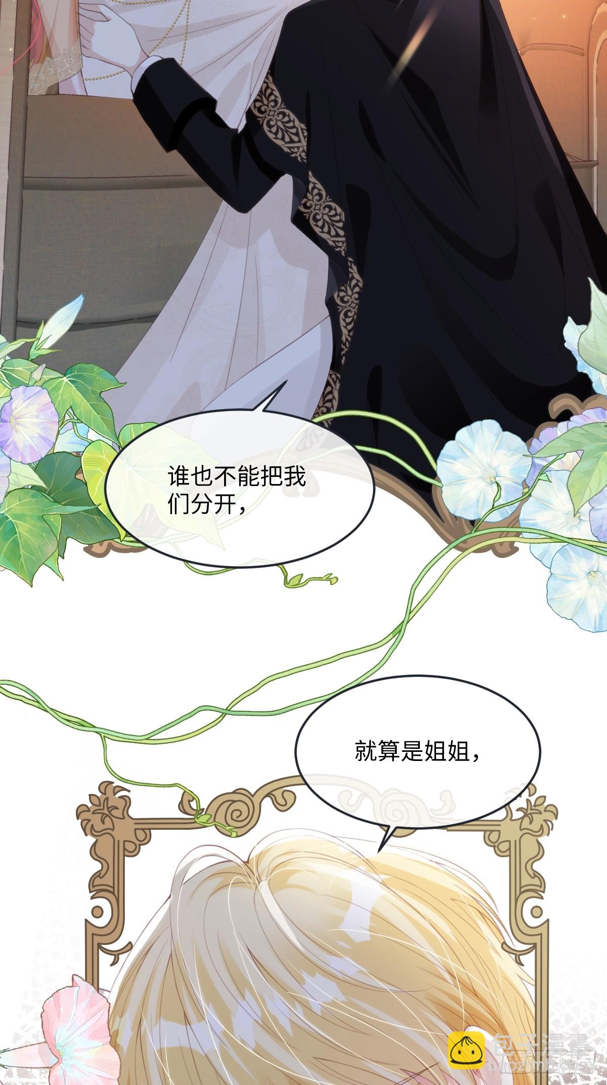 62 莱弥的身世-第62话