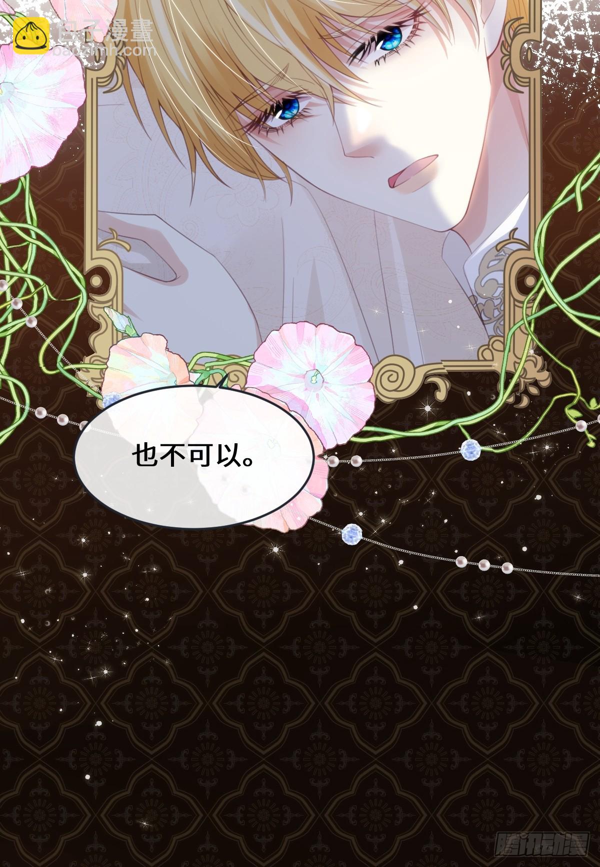 62 莱弥的身世-第62话