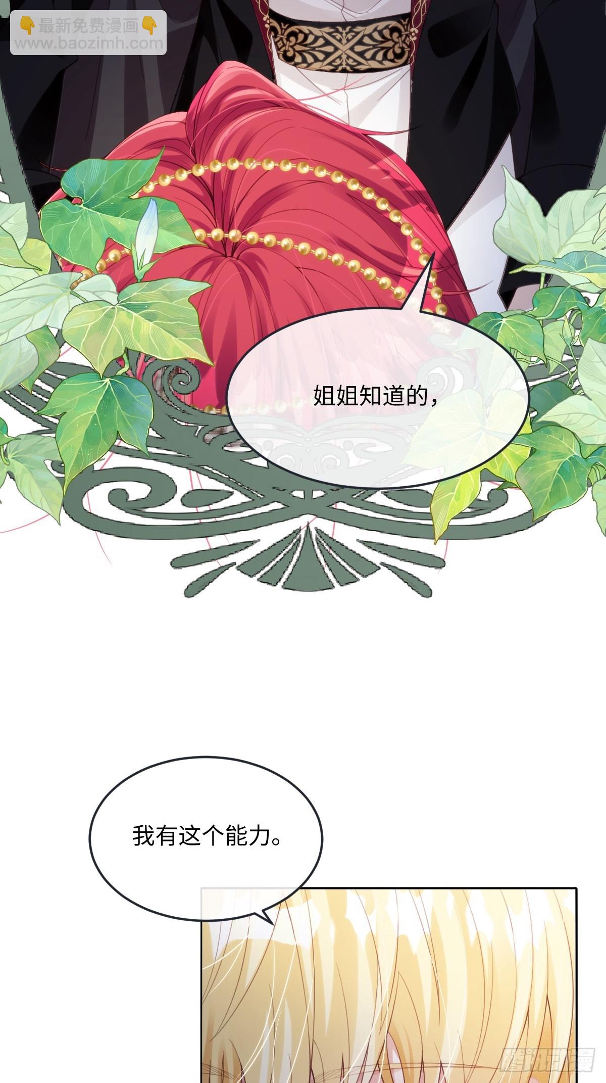 63 你就不怕我会恨你？-第64话