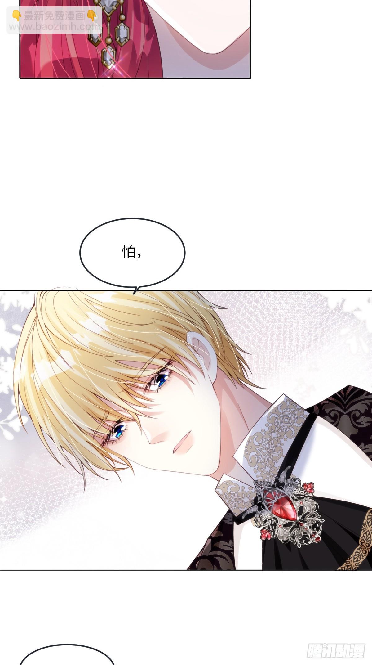 63 你就不怕我会恨你？-第64话