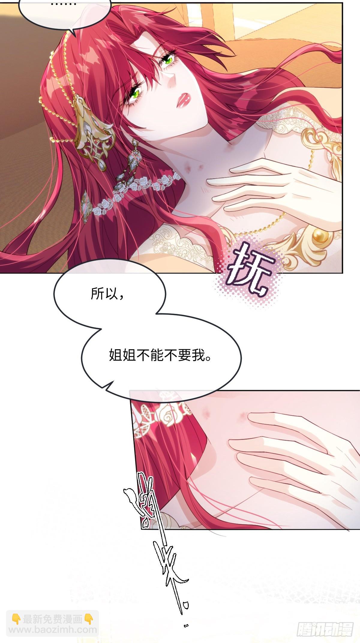 63 你就不怕我会恨你？-第64话