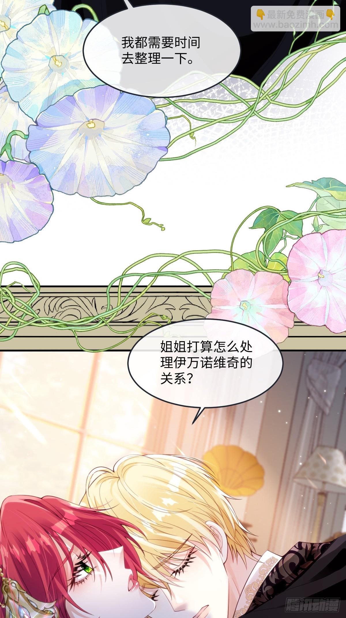 63 你就不怕我会恨你？-第64话