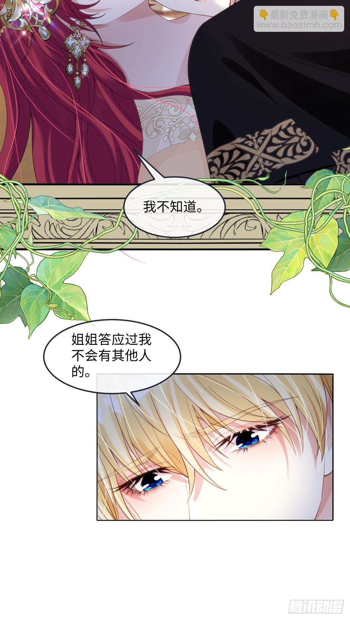 63 你就不怕我会恨你？-第64话