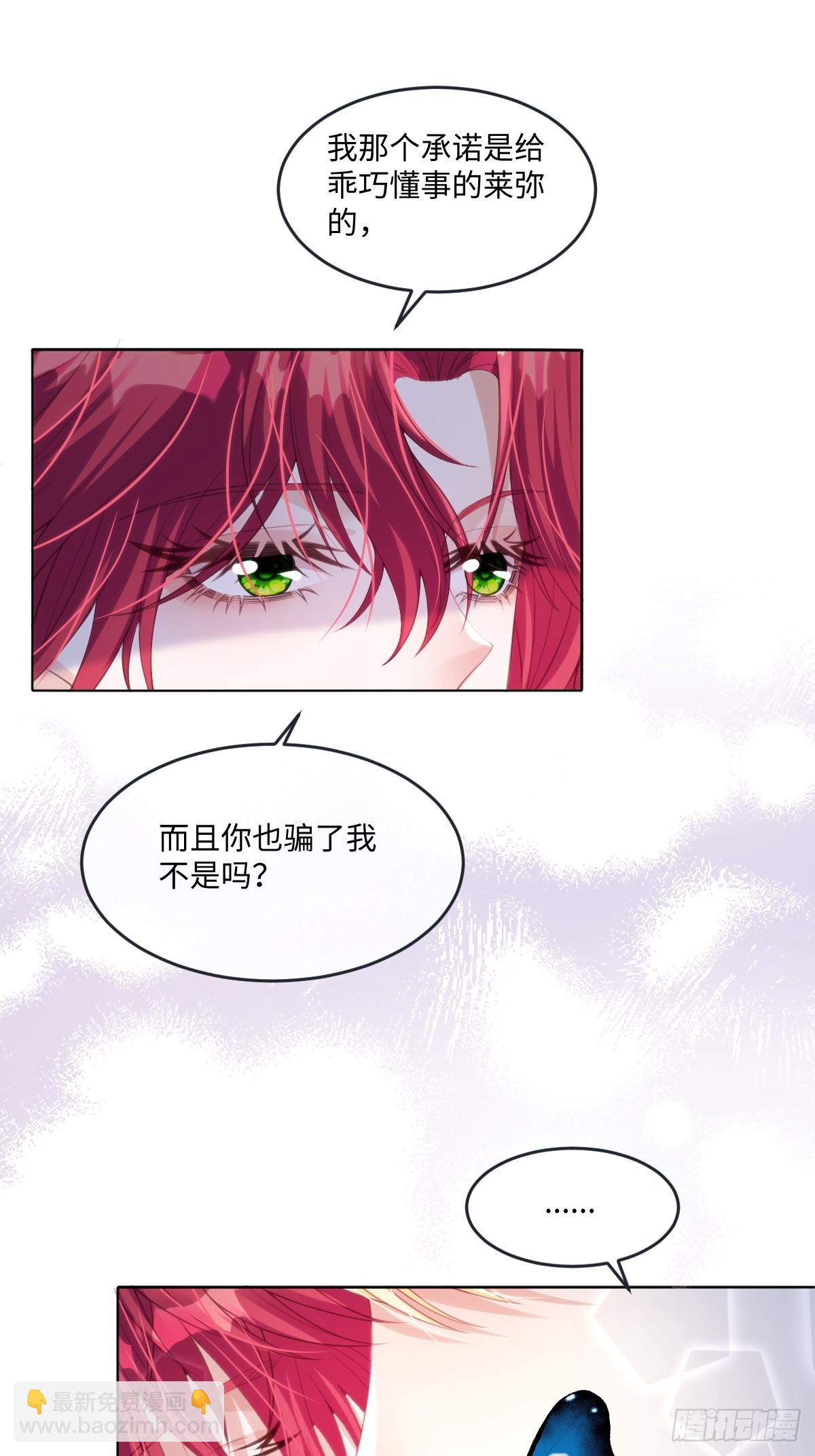 63 你就不怕我会恨你？-第64话