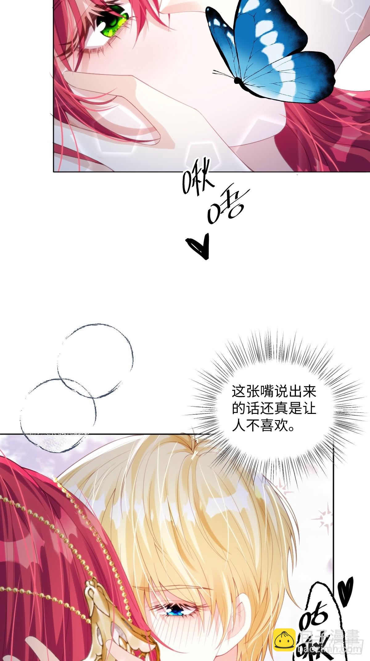 63 你就不怕我会恨你？-第64话