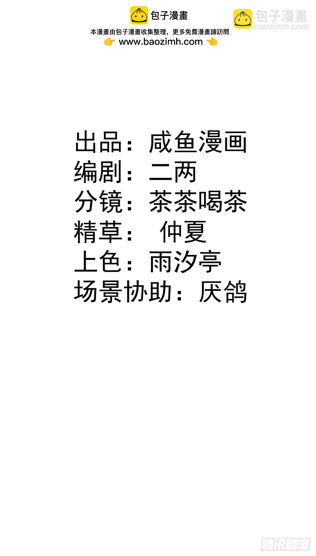 63 你就不怕我会恨你？-第64话