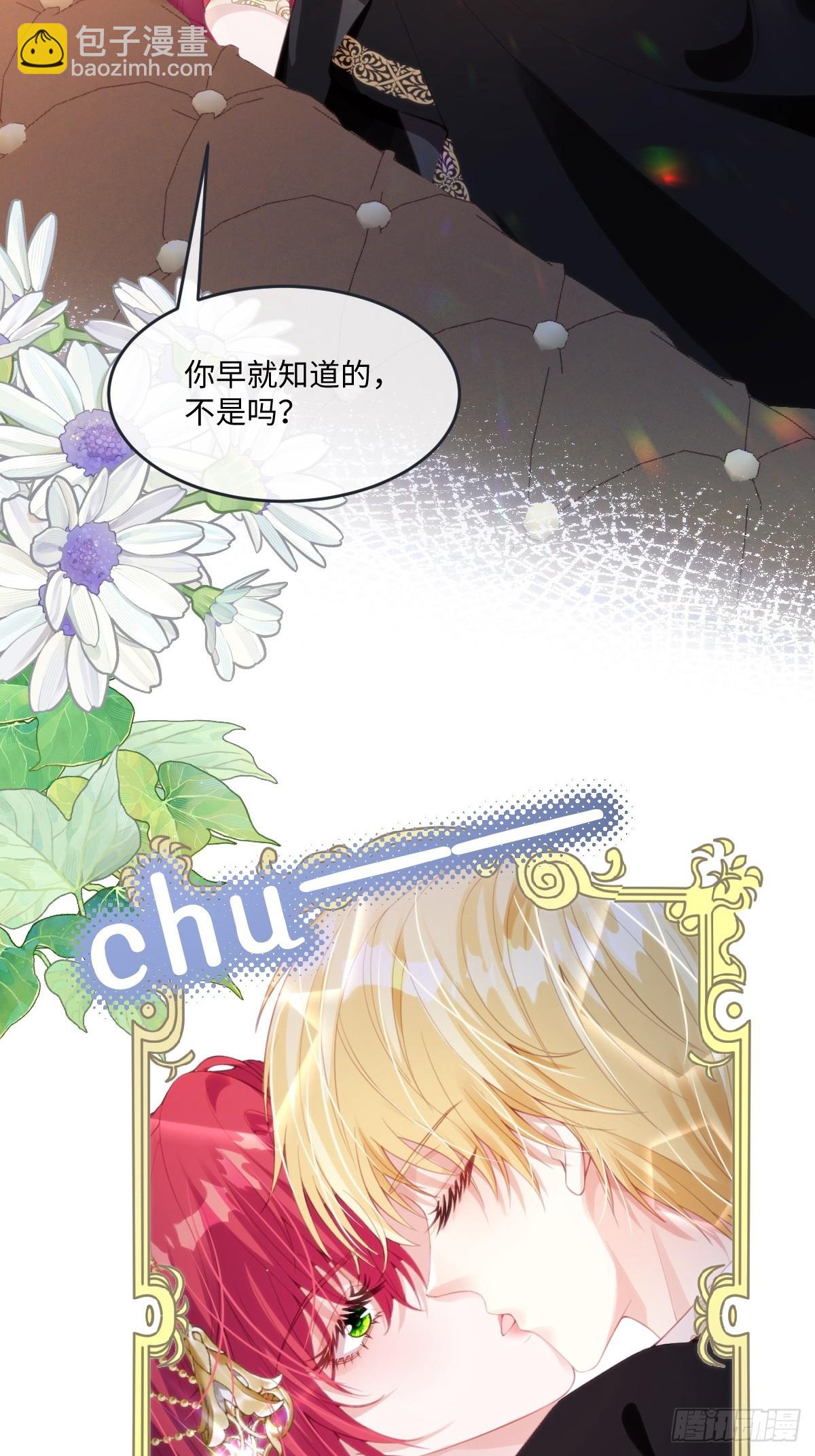 63 你就不怕我会恨你？-第64话