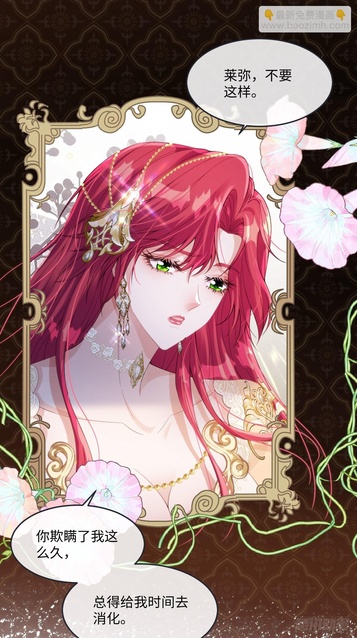 63 你就不怕我会恨你？-第64话