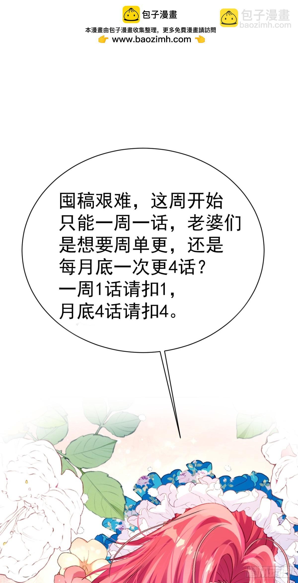 63 你就不怕我会恨你？-第64话