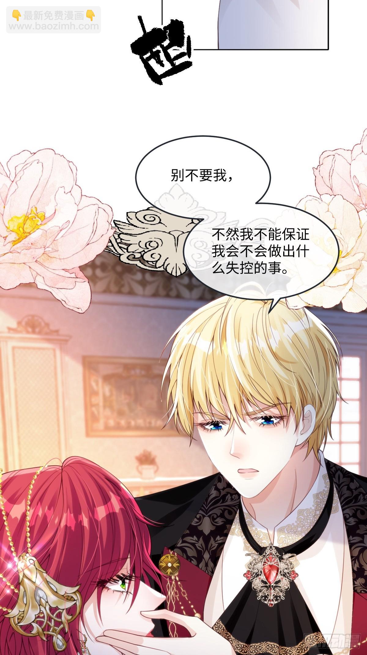 63 你就不怕我会恨你？-第64话