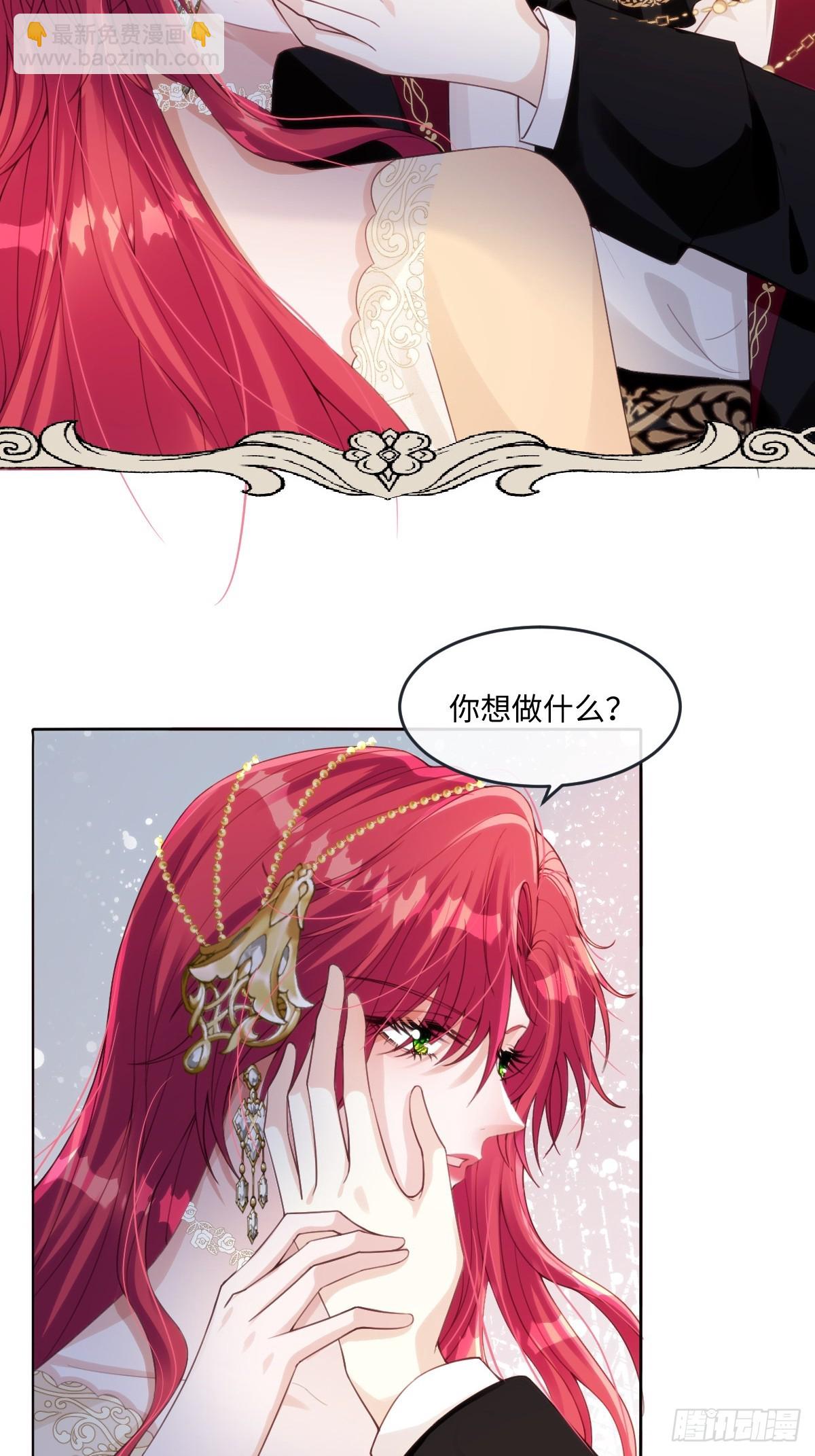 63 你就不怕我会恨你？-第64话