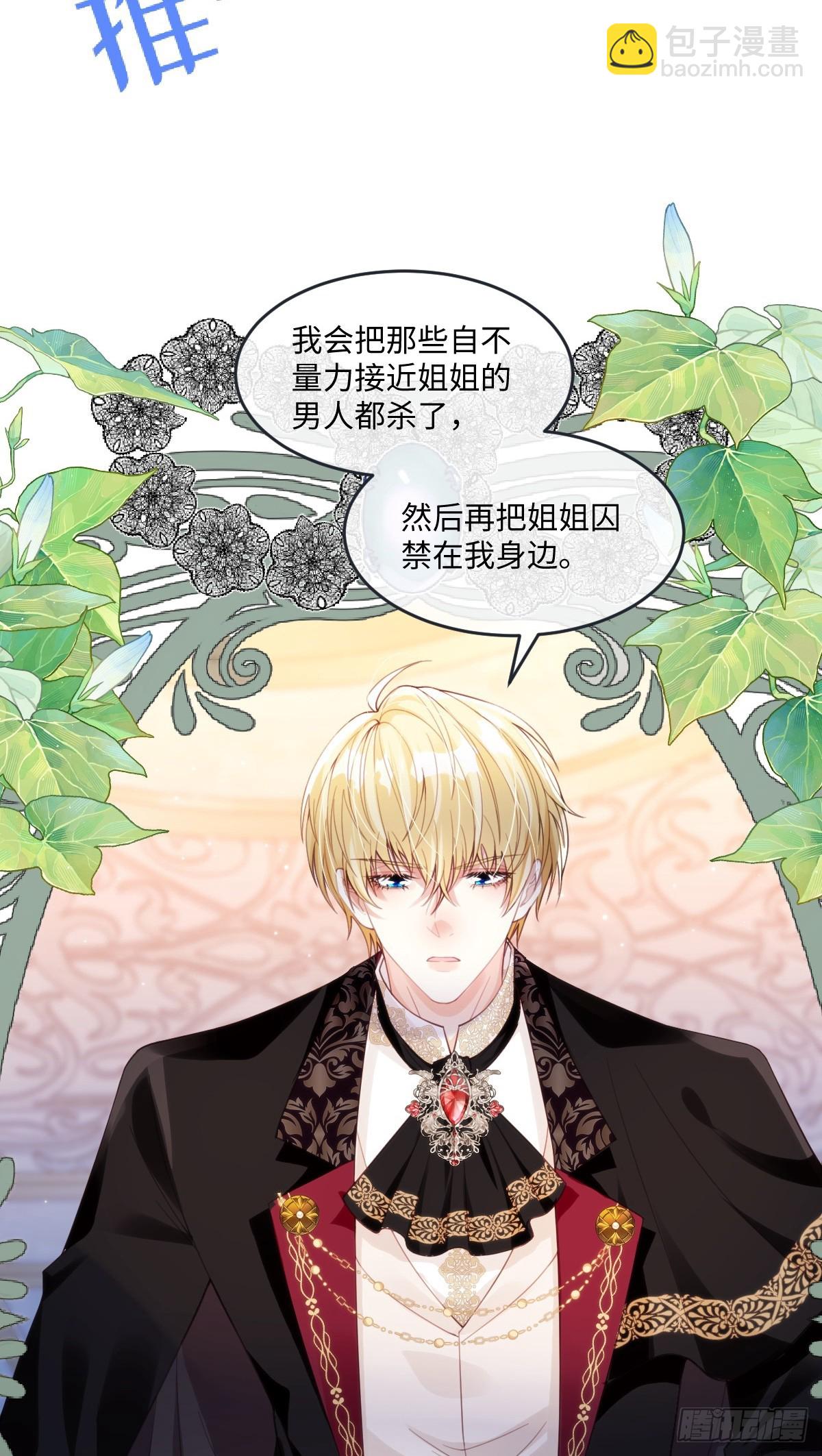 63 你就不怕我会恨你？-第64话