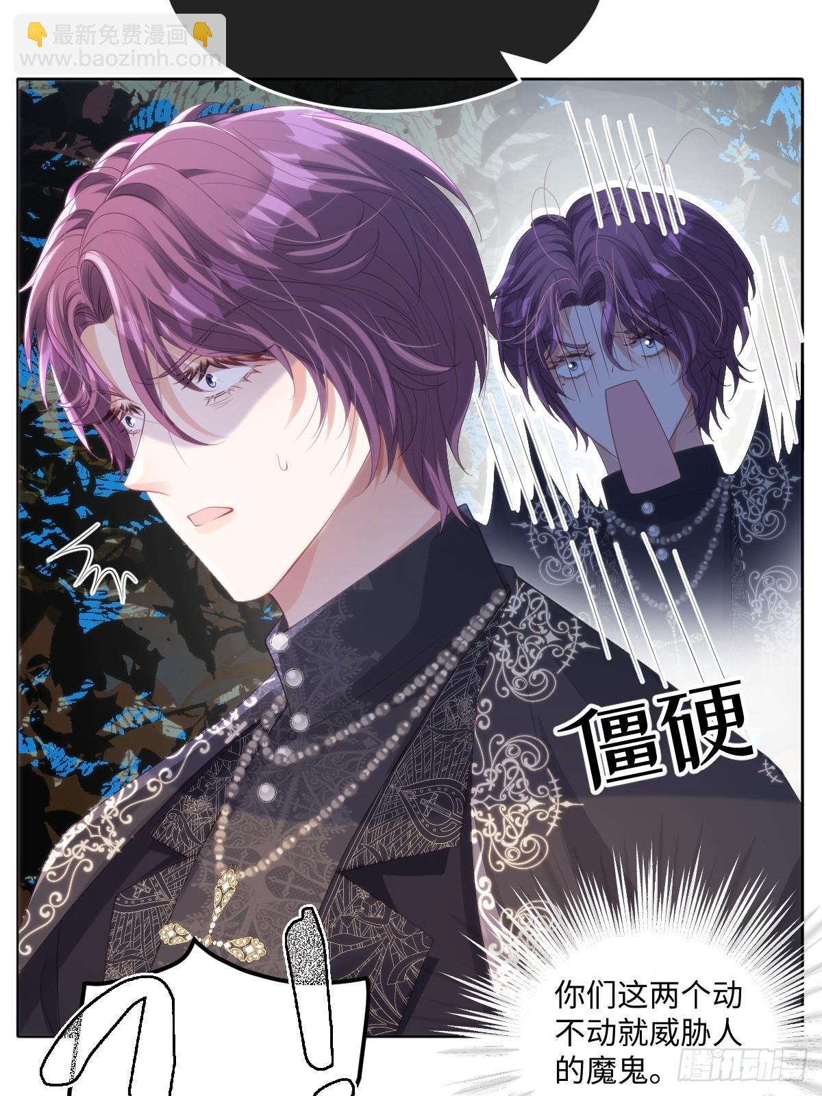 65 我的家族没有叛国-第66话