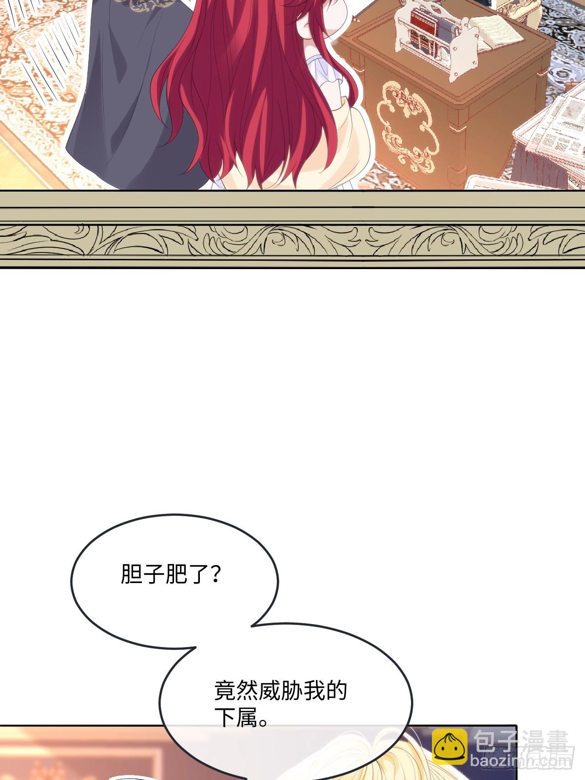 65 我的家族没有叛国-第66话