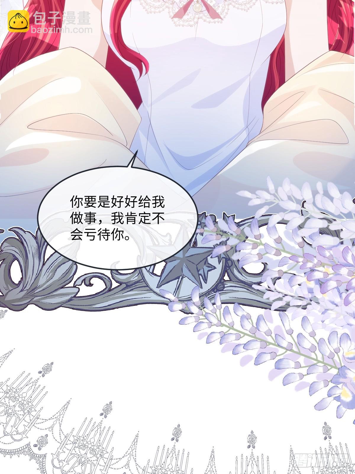 65 我的家族没有叛国-第66话